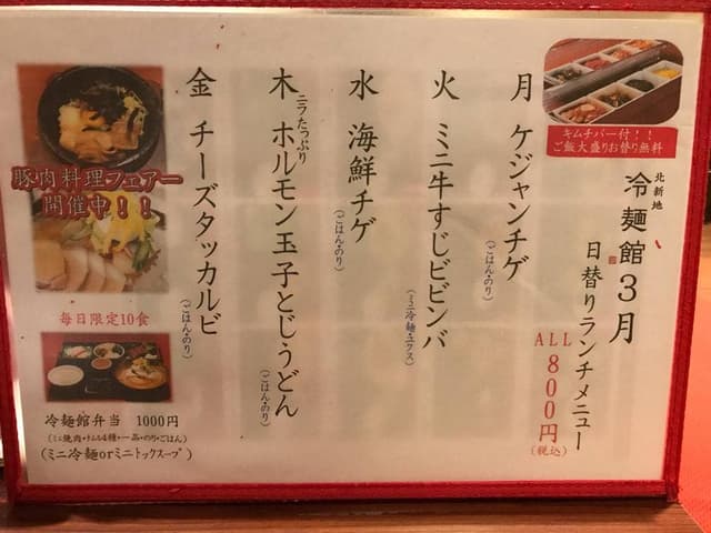 冷麺館 北新地店 - サブ画像3
