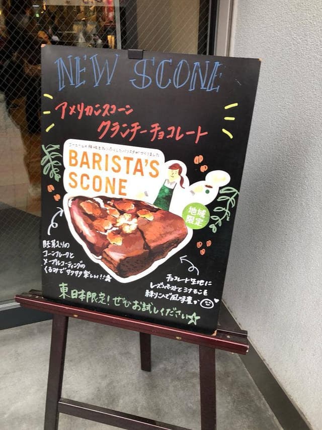 スターバックス コーヒー 仙台クリスロード店 - サブ画像3