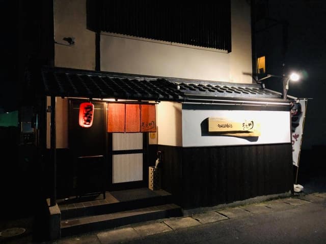 旬彩鰻彩 きた川 - サブ画像1