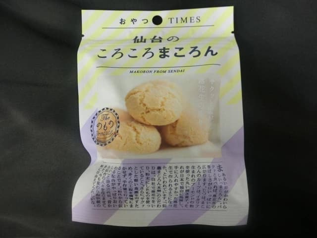 のもの 東京駅グランスタ丸の内店 - サブ画像1