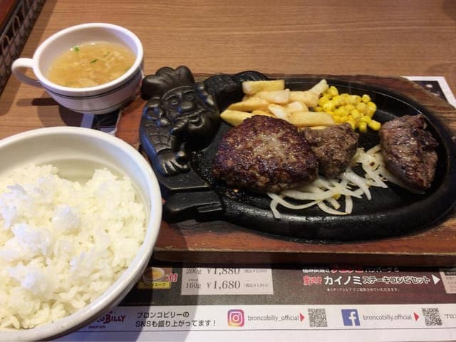 ブロンコビリー 保木間店 - サブ画像2