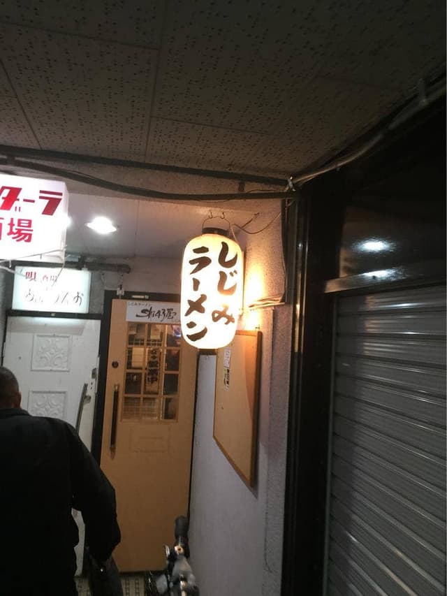 貝だし中華そば Shi43屋 難波店 - サブ画像3