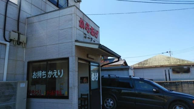 からあげコーナー - サブ画像3
