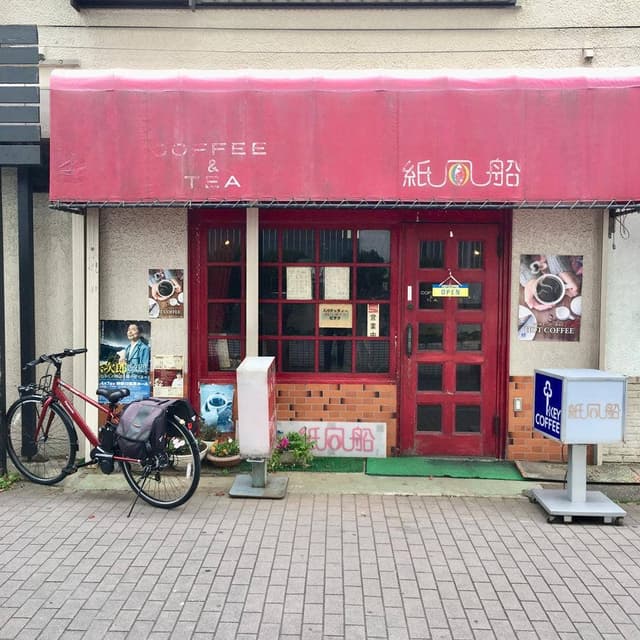 紙風船 - サブ画像1