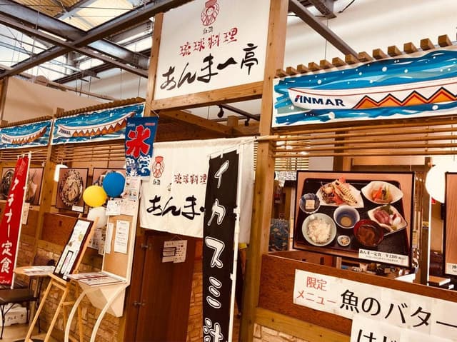 琉球料理 あんま～亭 道の駅 いとまん遊食来 - サブ画像2