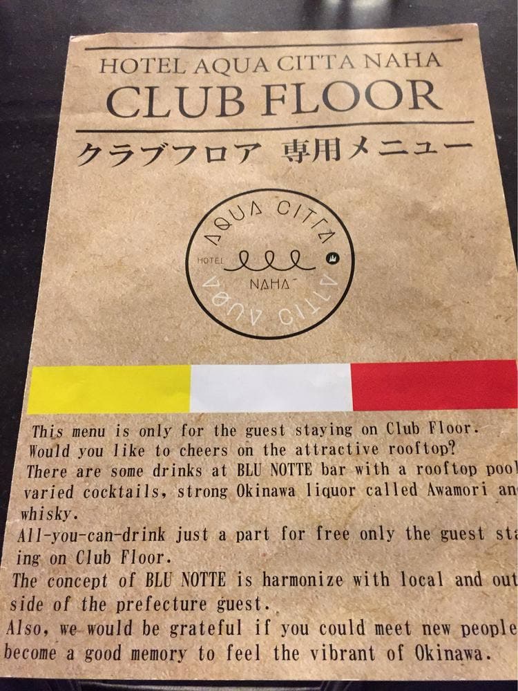 MIXOLOGY BAR ホテル アクアチッタナハ