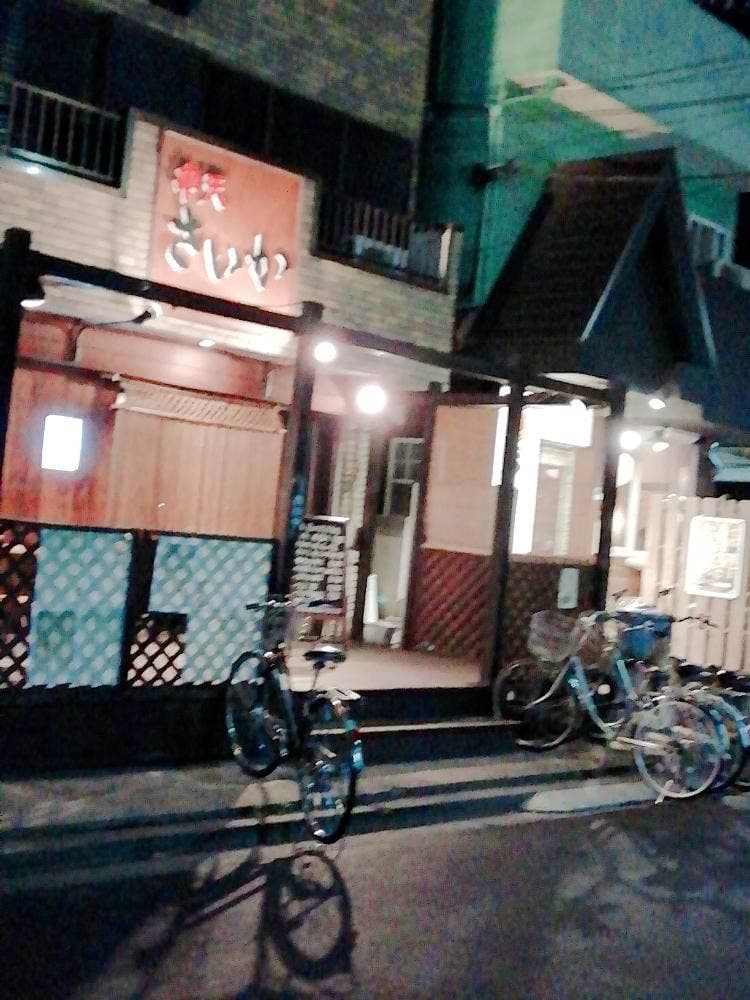 串天 さいか