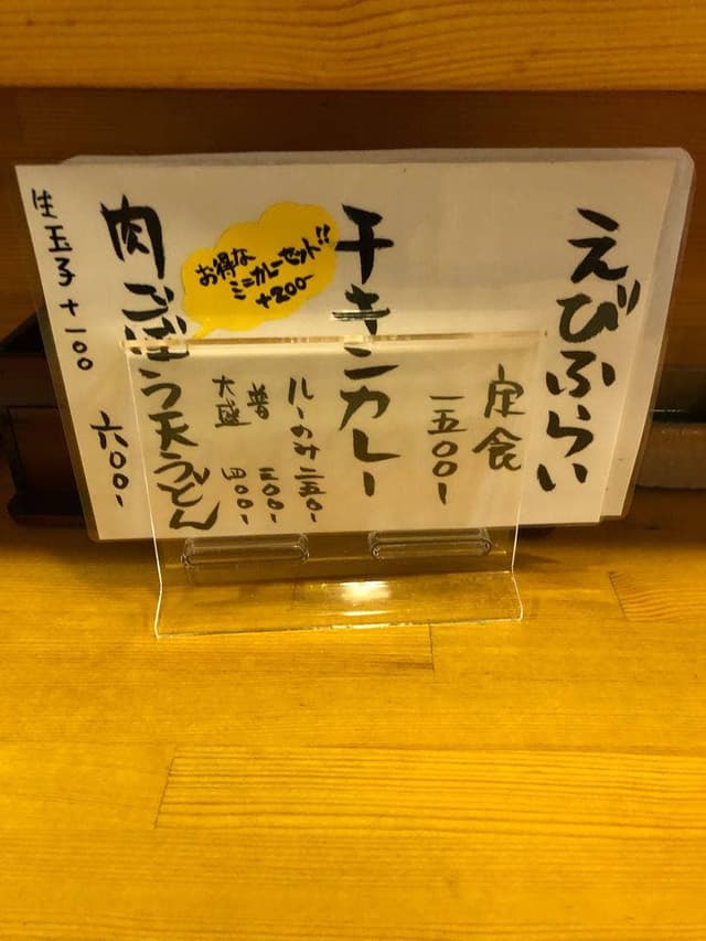 酒処 おかめ2 - サブ画像1