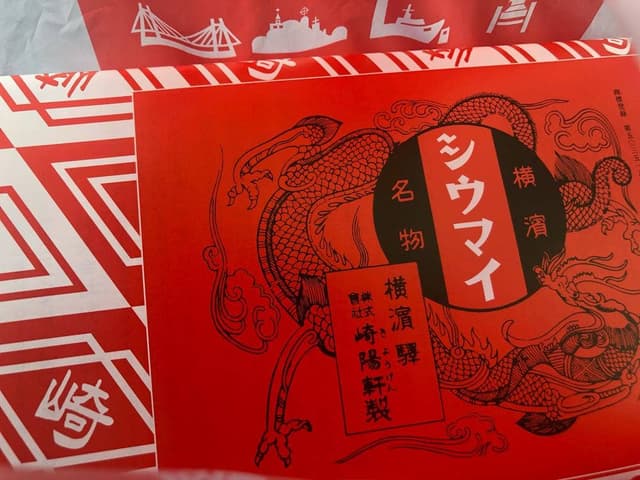 崎陽軒 EXPASA海老名上り店 - サブ画像1
