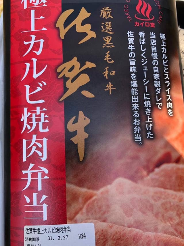 カイロ堂 - サブ画像3