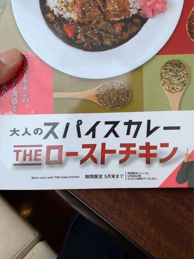 カレーハウスCoCo壱番屋 富田林外環状線店 - サブ画像3