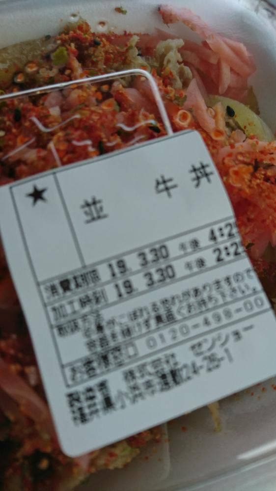 すき家 27号小浜店 - サブ画像1