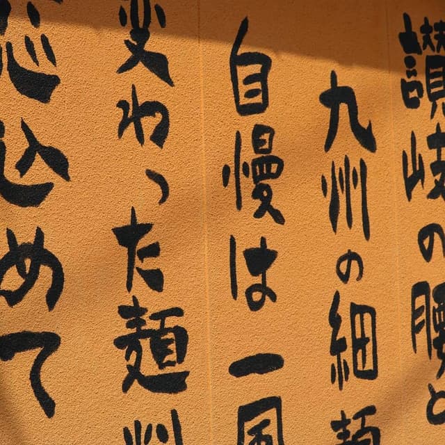 なかしま家 - サブ画像3