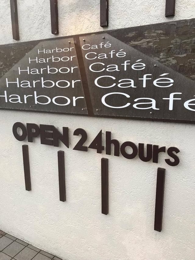 ハーバーカフェ 北野白梅町店 - サブ画像2