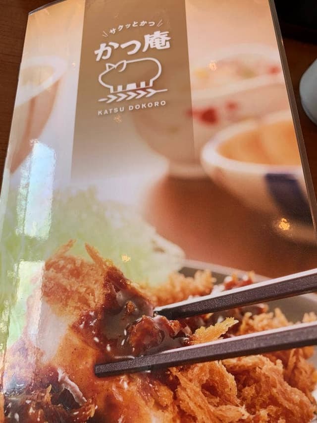 ごはん処 かつ庵 北谷店 - サブ画像2