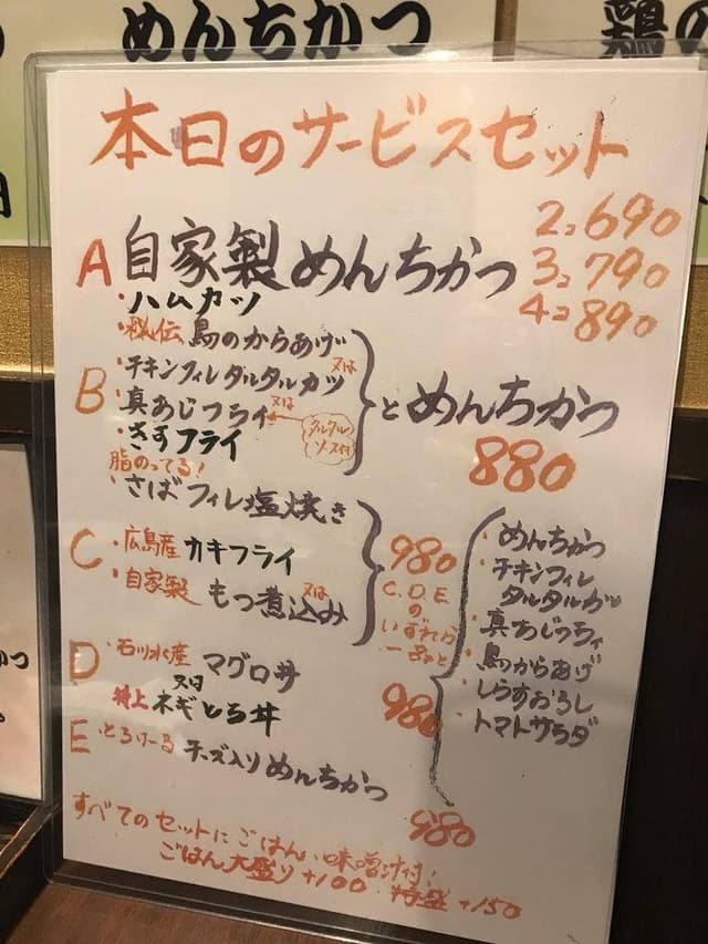 丸よし - サブ画像3