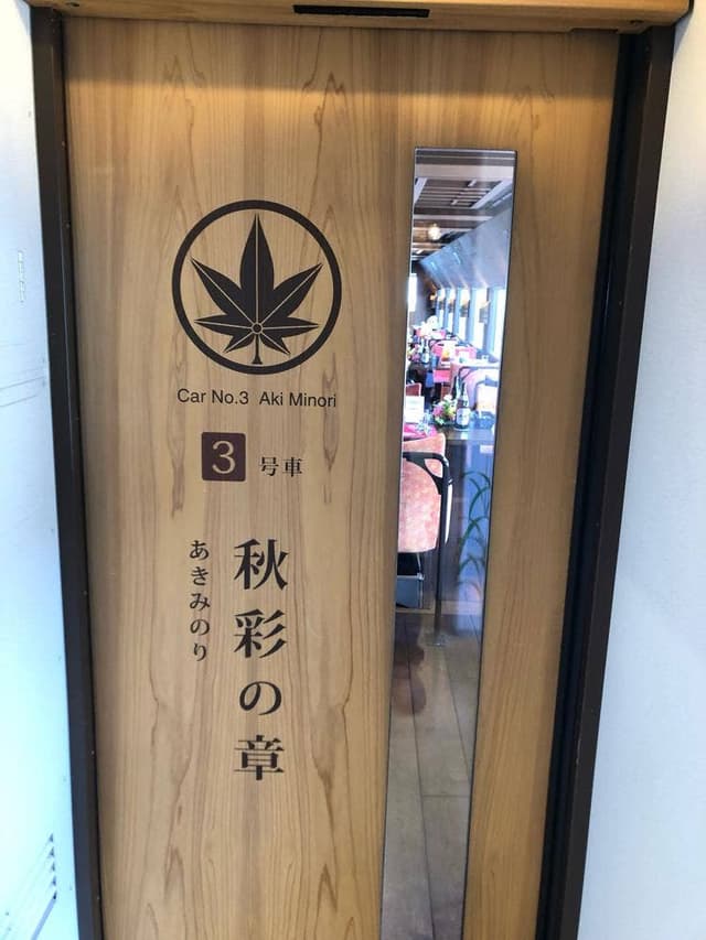 四国まんなか千年ものがたり - サブ画像2