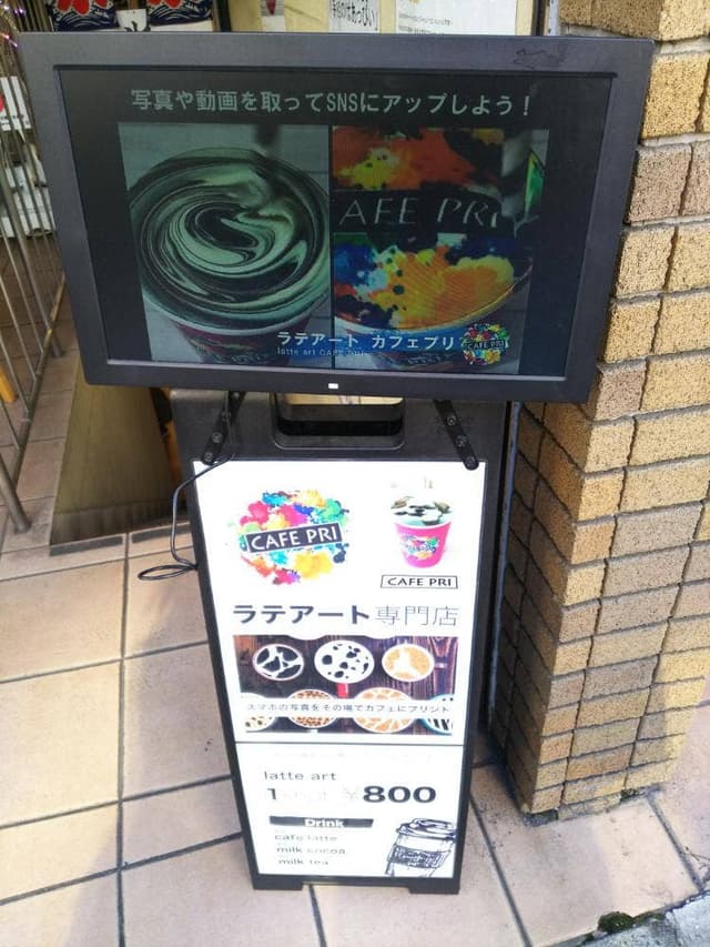 CAFE PRI 名古屋大須店 - サブ画像1
