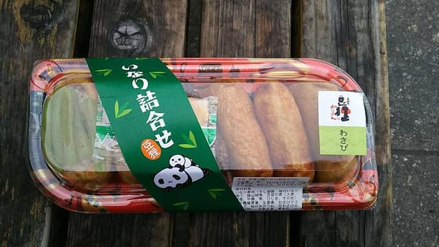 豆狸 エキュート上野店 - サブ画像2