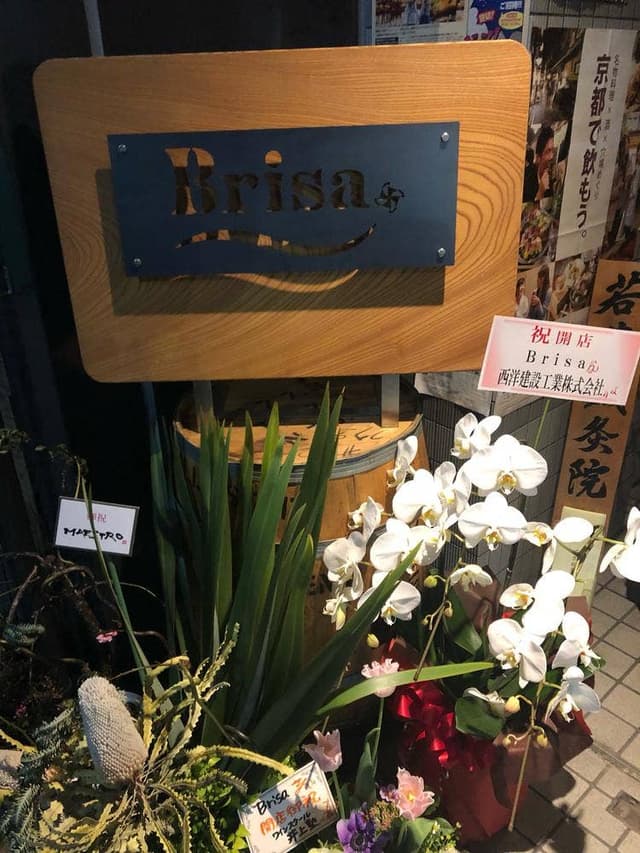 Brisa - サブ画像1