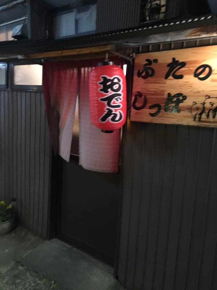 ぶたのしっぽ