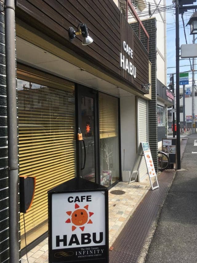 DINING CAFE HABU - サブ画像1