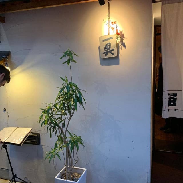 時喰 一具 - サブ画像1