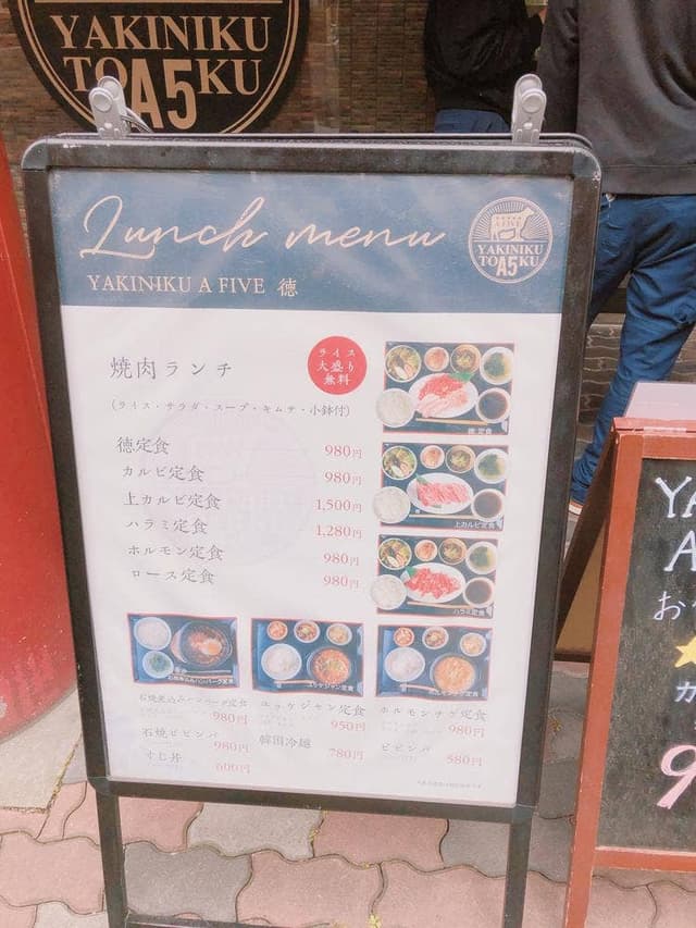 YAKINIKU A FIVE 徳 福島店 - サブ画像1