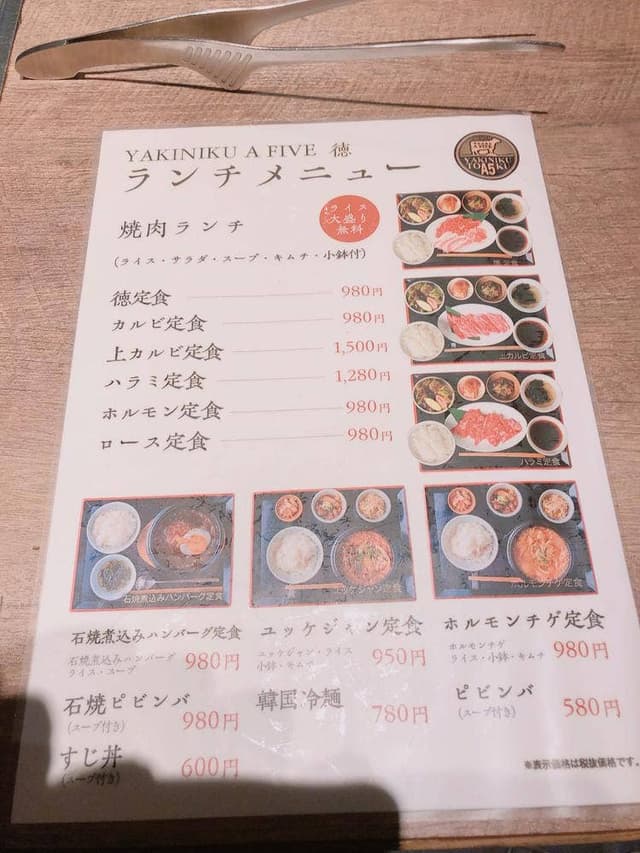 YAKINIKU A FIVE 徳 福島店 - サブ画像2