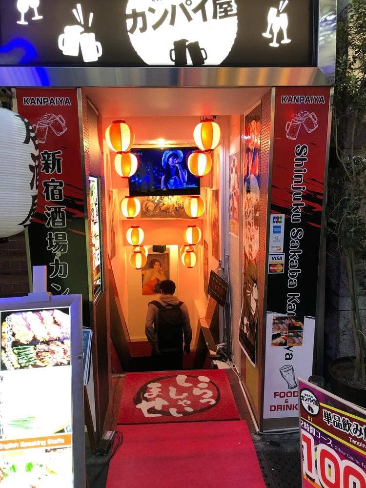全品食べ飲み放題酒場 カンパイ屋 新宿東口店