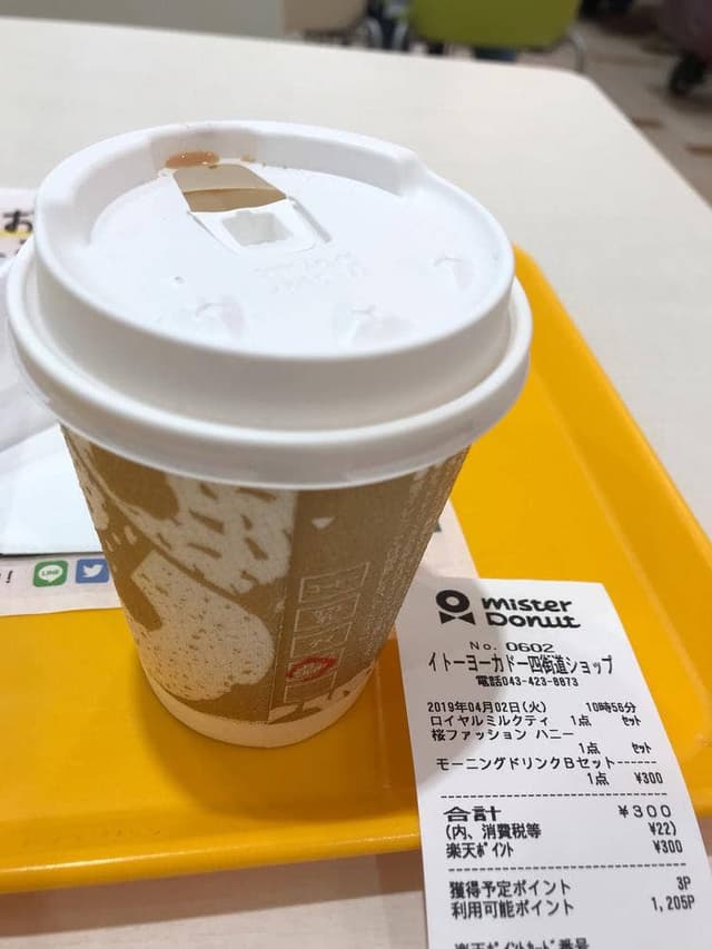 ミスタードーナツ イトーヨーカ堂四街道ショップ - サブ画像1