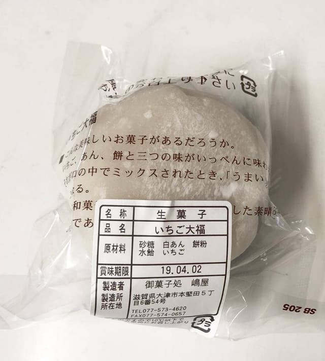 御菓子処 嶋屋本店 - サブ画像2