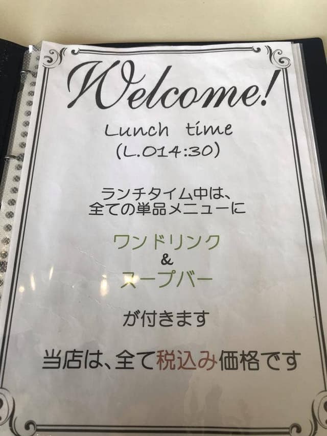 カントリーキッチン - サブ画像2