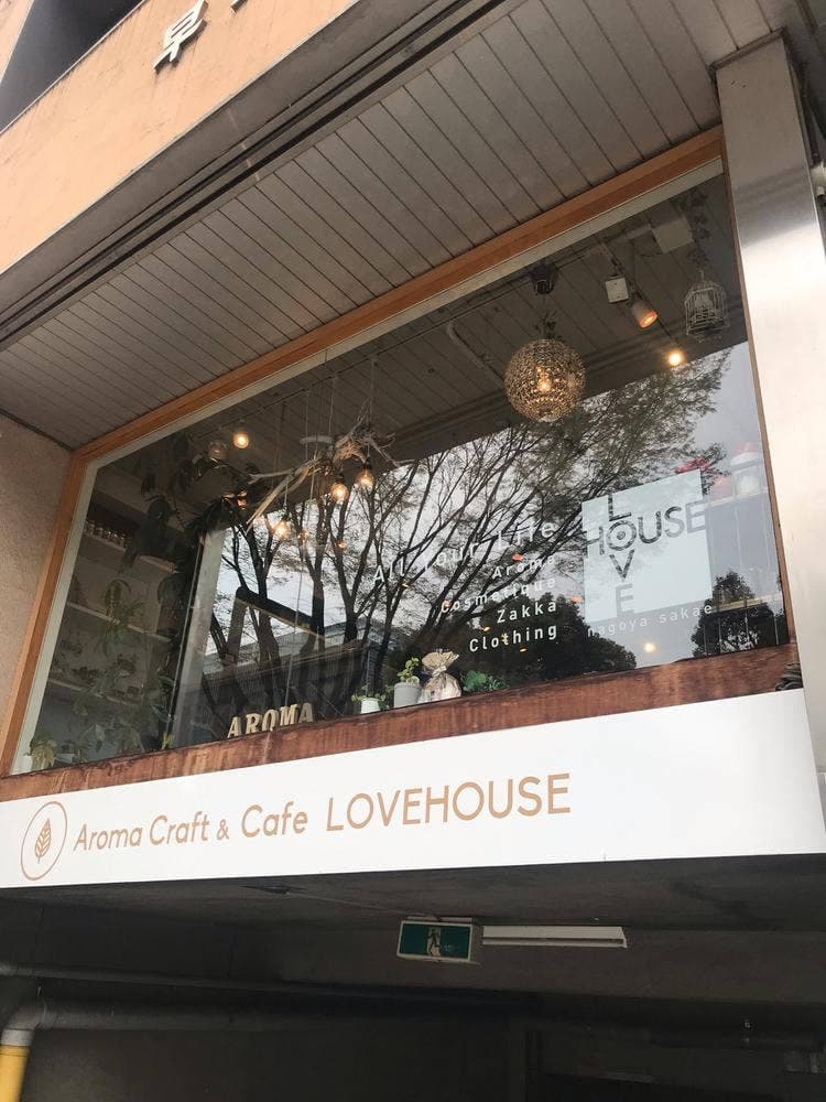 Aroma Craft & Cafe LOVEHOUSE