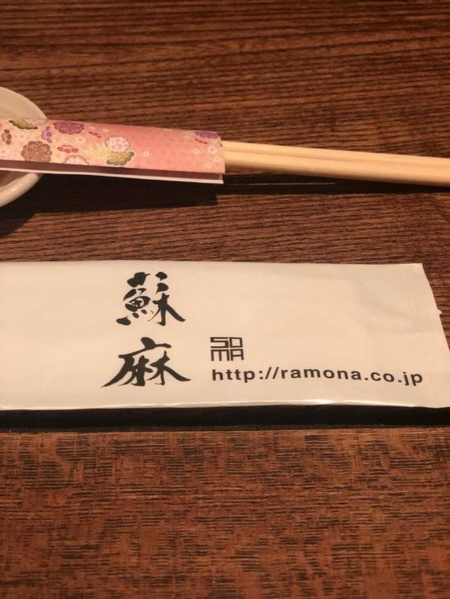 華味 蘇麻 - サブ画像3
