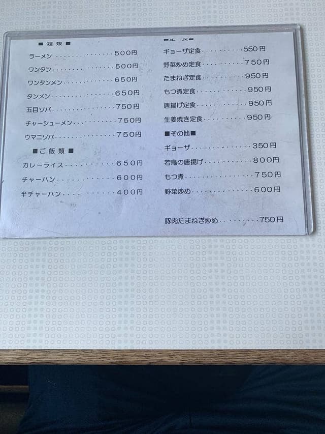 幸楽 - サブ画像2