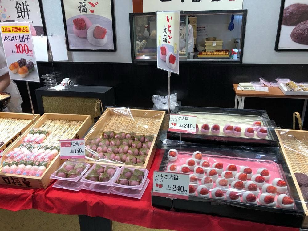 口福堂 イオンモール東久留米店