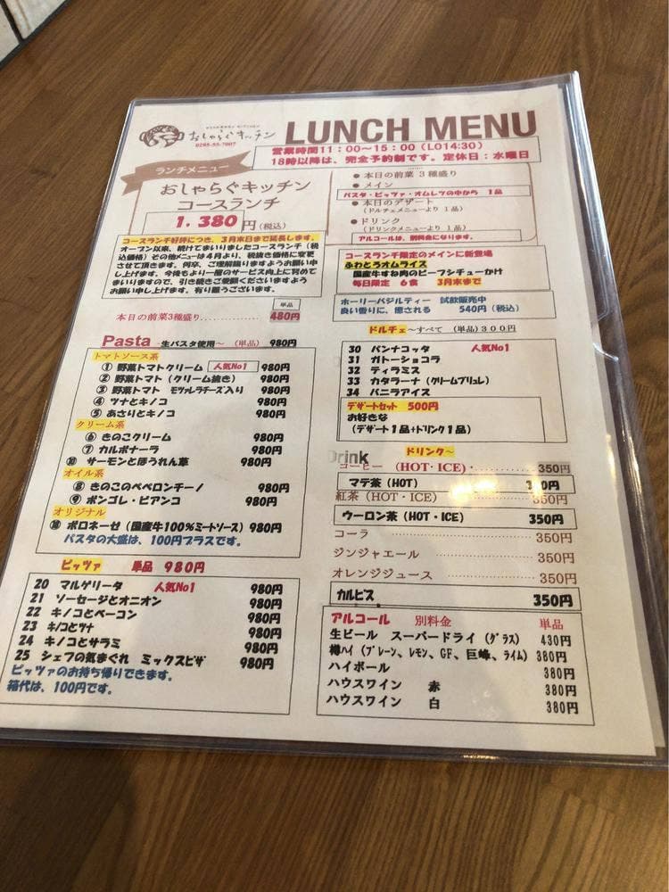 おしゃらぐキッチン