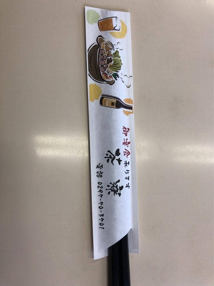 中国料理 茶寮