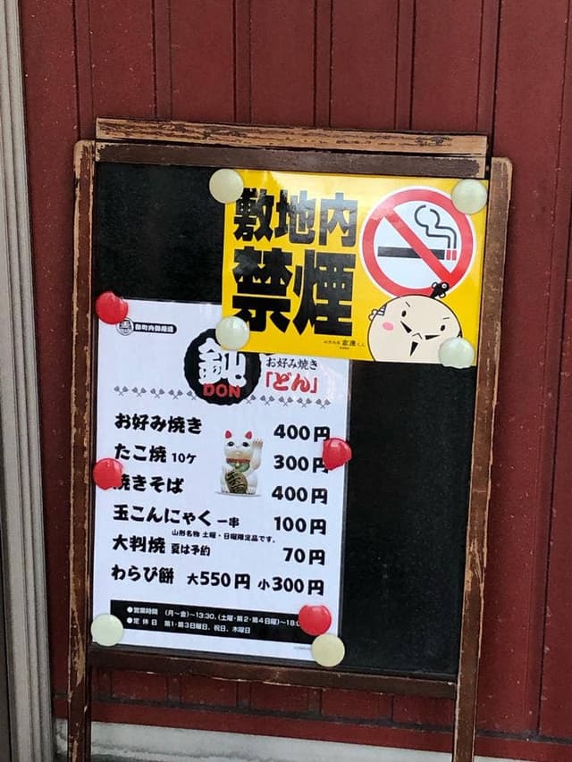 鈍 - サブ画像1