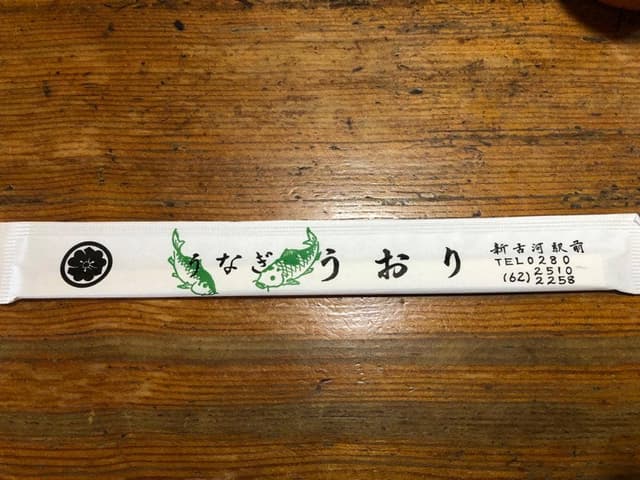 割烹 うおり - サブ画像1