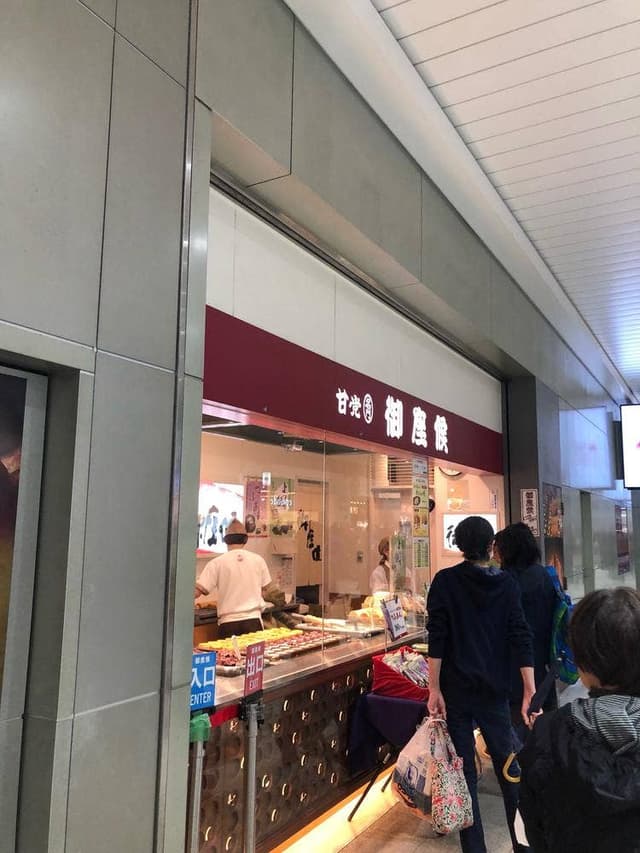 御座候 新大阪店 - サブ画像3