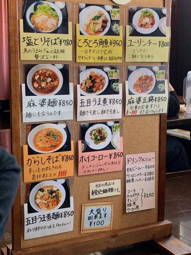 麺飯食堂中華いがらし - サブ画像2