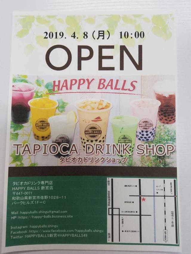 HAPPY BALLS TAPIOCA DRINK & CAFE 日本橋本店 - サブ画像3