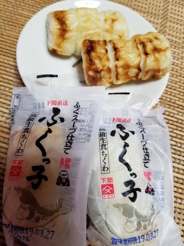 奥野寿久商店 吉見駅前本店 - サブ画像3