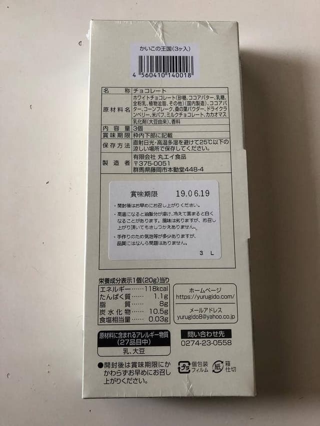 上里SA下り ショッピングコーナー - サブ画像1