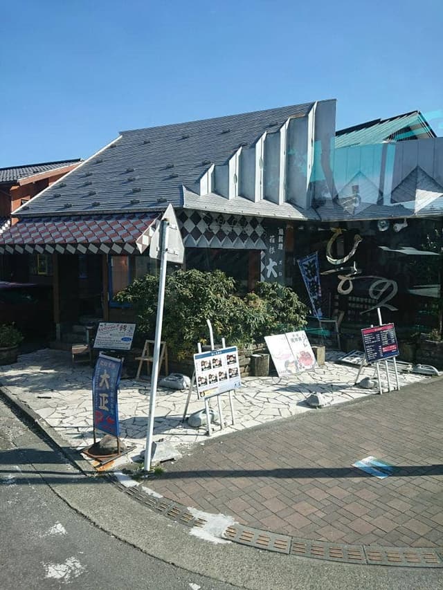 大正 本店 - サブ画像2