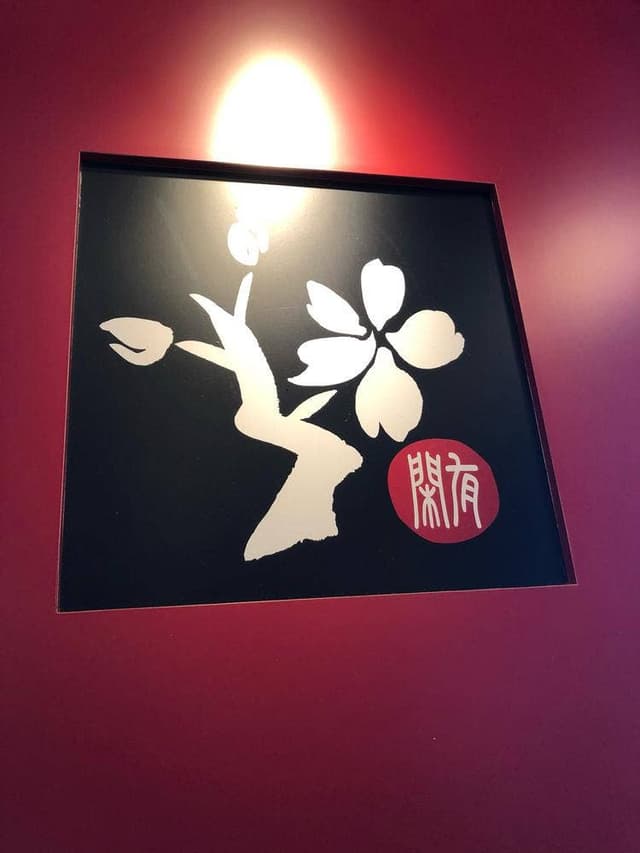 有閑 さくら茶屋 須磨店 - サブ画像3