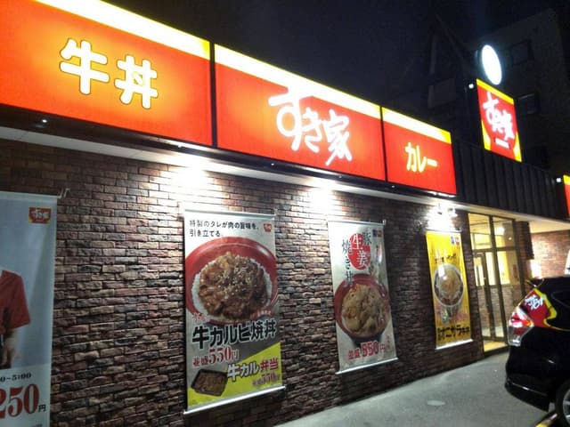 すき家 府中浅間町店 - サブ画像2