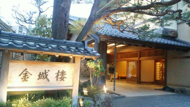 金城樓本店 - サブ画像2